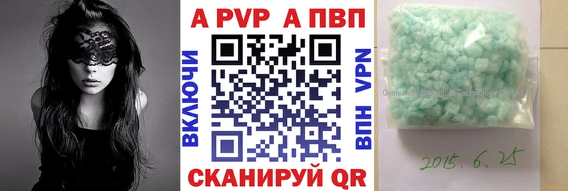 Alfa_PVP VHQ Отрадное