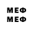 Меф мяу мяу mephedrone Andrey Silvan