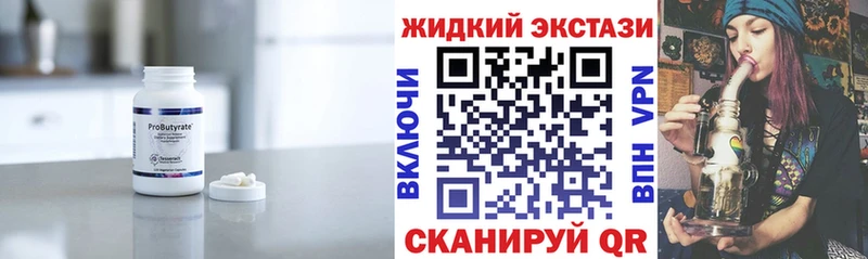 Купить закладки  Отрадное  Бутират Butirat 