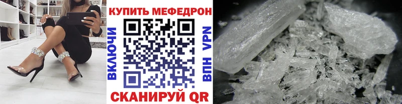 Мефедрон VHQ  Купить  Отрадное 