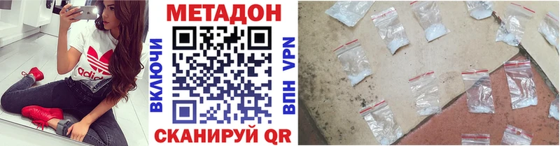 Метадон methadone Отрадное