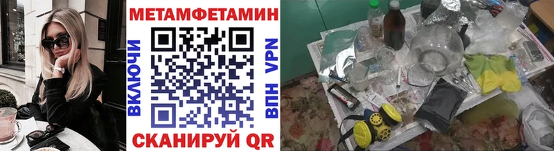 Купить закладки  Отрадное  МЕТАМФЕТАМИН Methamphetamine 